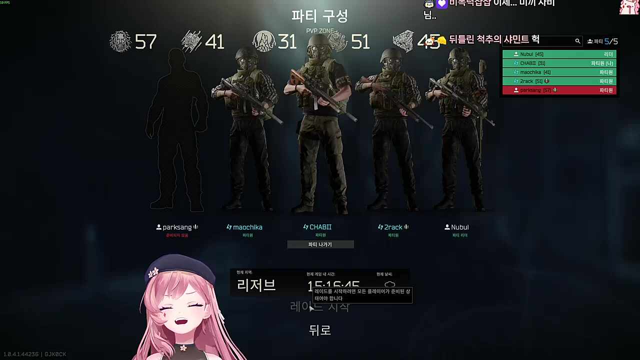 그저 들어가기 전 저챗