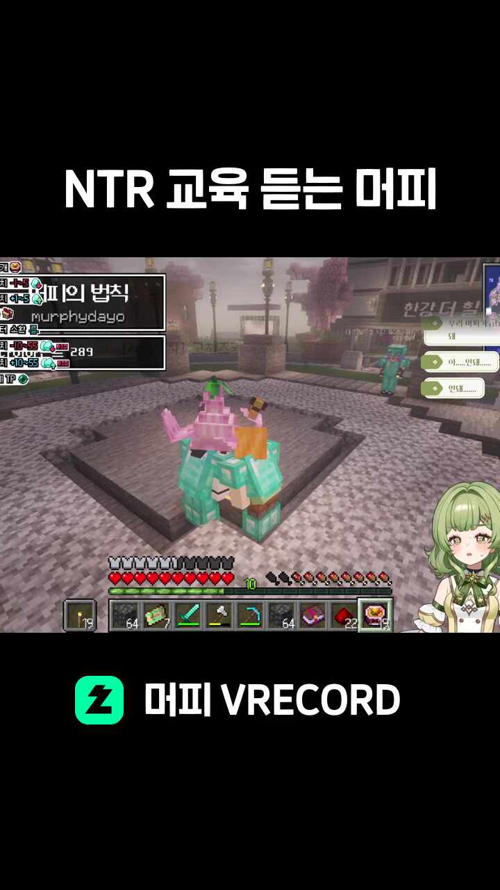 NTR 교육 듣는 머피