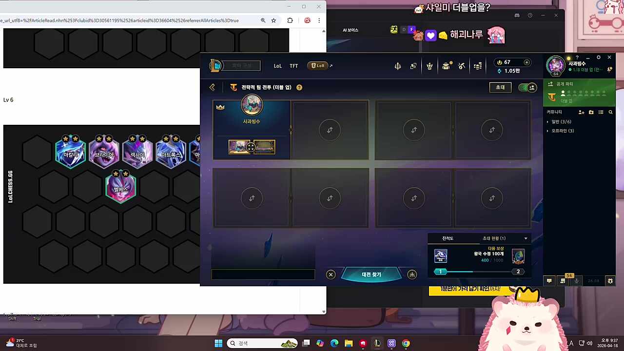 목 상태가 좋지 않은 사향님 / 해킹 때문에 친구가 사라진 차비님