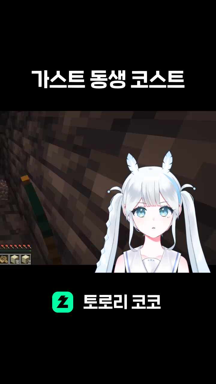 가스트 동생 코스트
