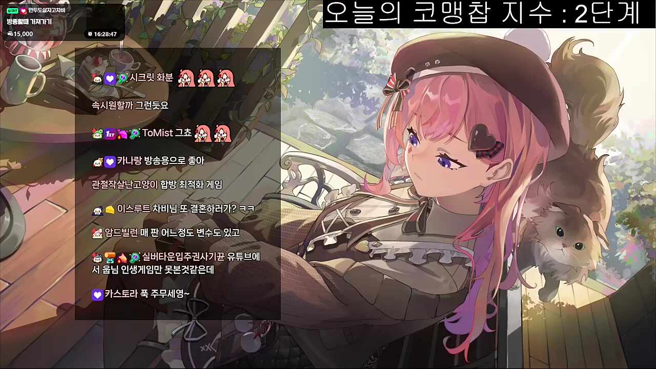 로씨아팟 : 놀려켜야지! ㅎㅎ (당함) ㅋㅋㅋㅋ