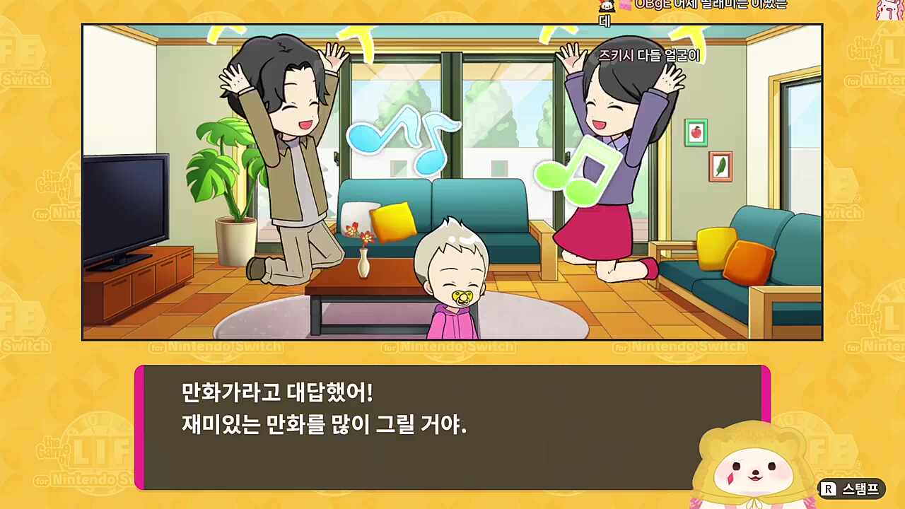 같이 게임하면 제일 좋아