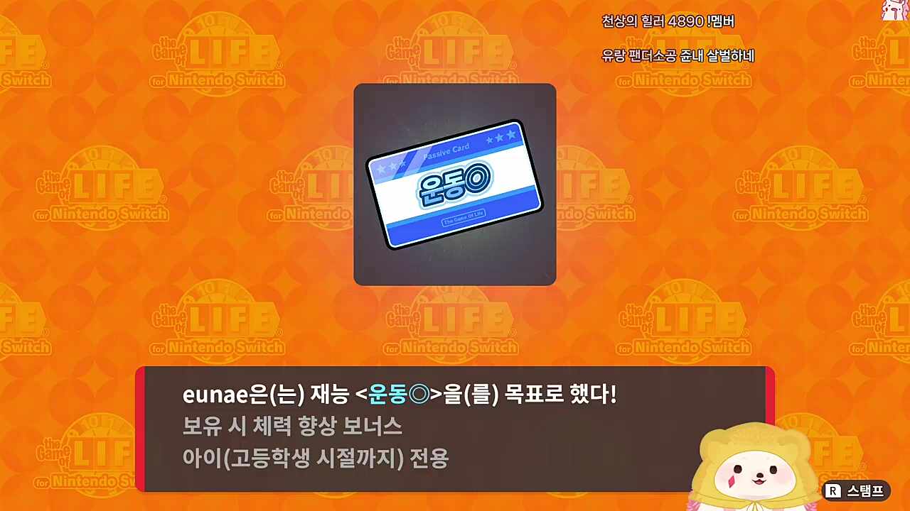 애기 때 조마조마 칸 웁님