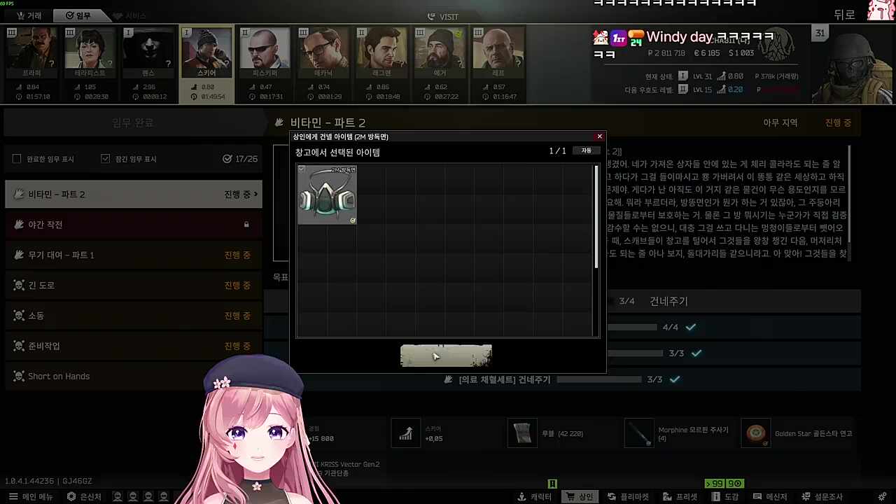 타르코프 합방 끝