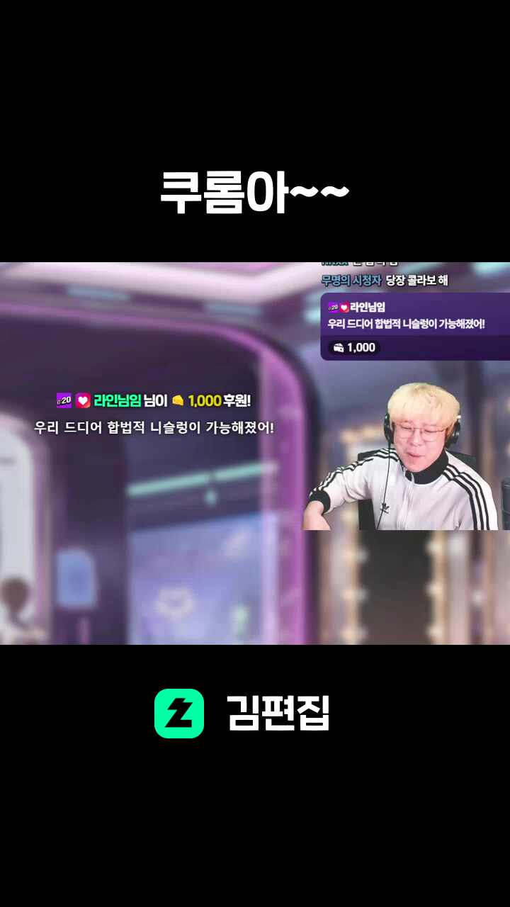 쿠롬아~~