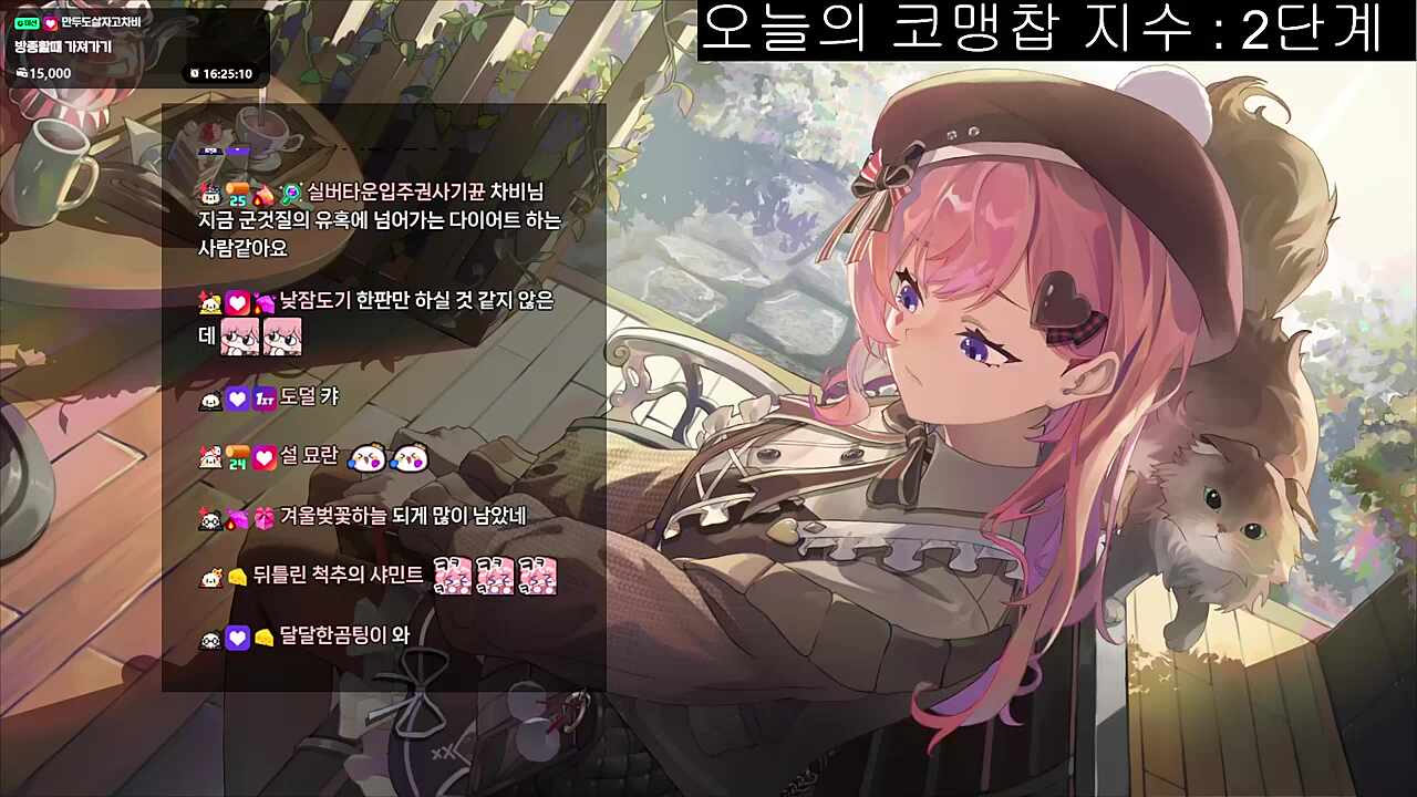 왜 나랑 달라 ~ 