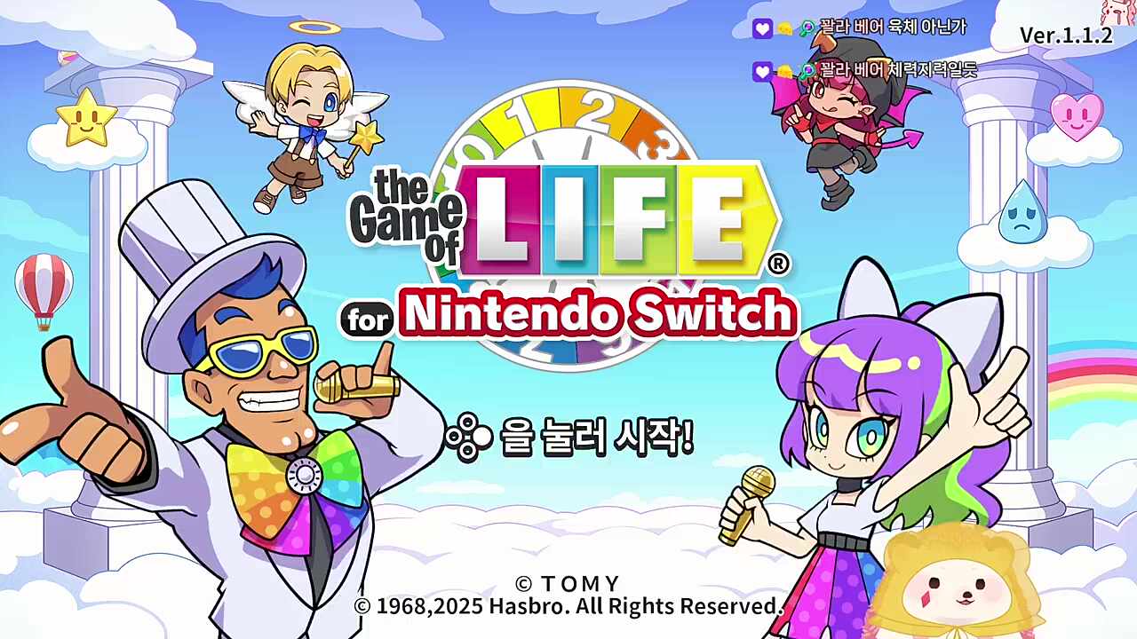 합방 시작 - 인생 게임 - 멤버: 웁님, 멋사님, 금사향님 