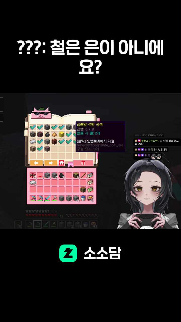 ???: 철은 은이 아니에요?