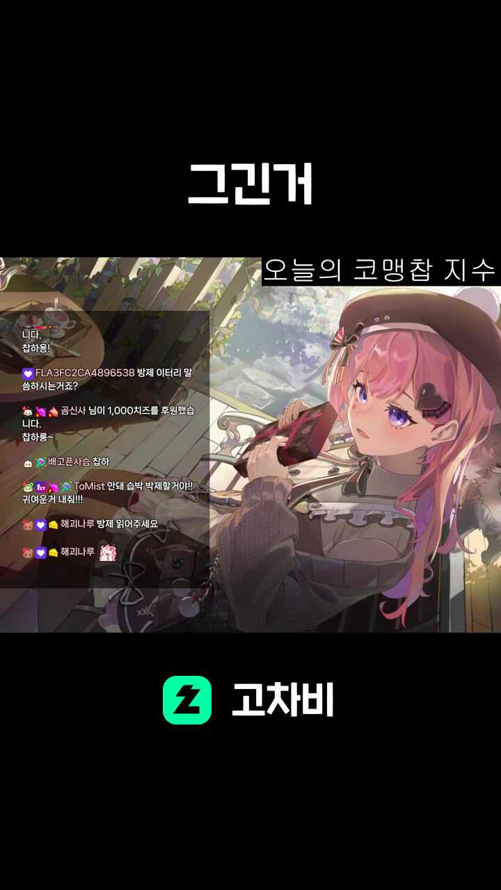 그긴거