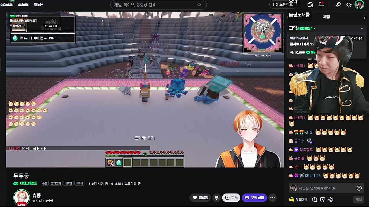 슈향 Viva La Vida 1