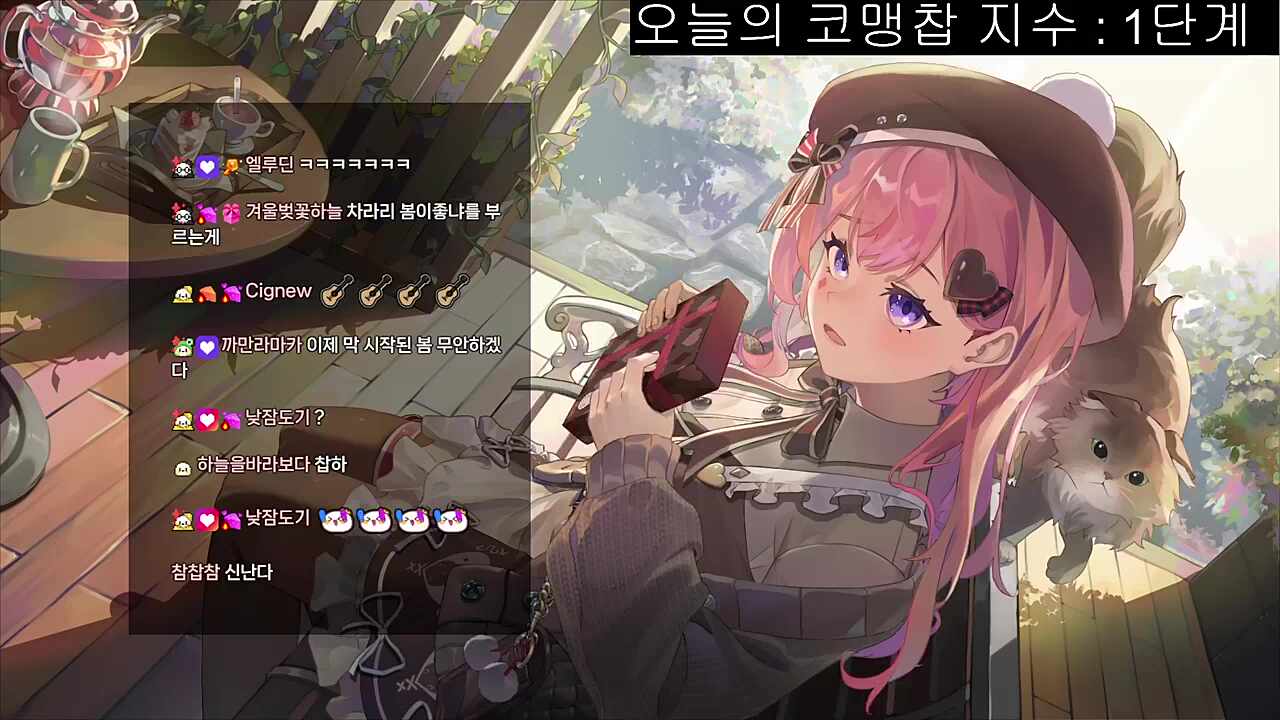 개사 봄봄봄
