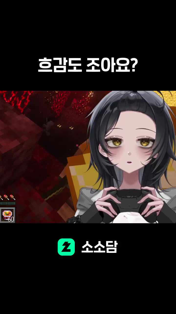 흐감도 조아요?