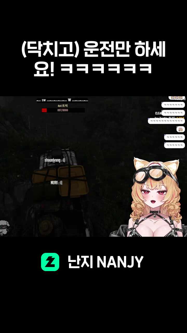 (닥치고) 운전만 하세요! ㅋㅋㅋㅋㅋㅋ