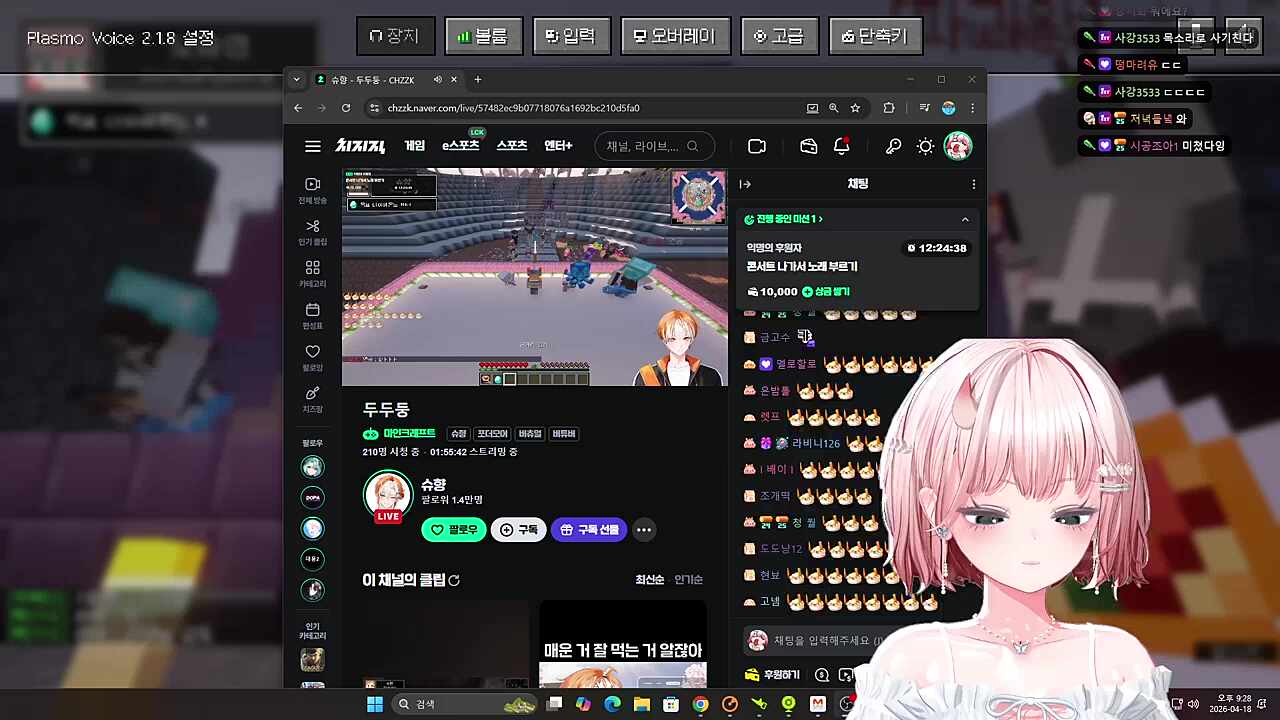 슈향 Viva La Vida 1