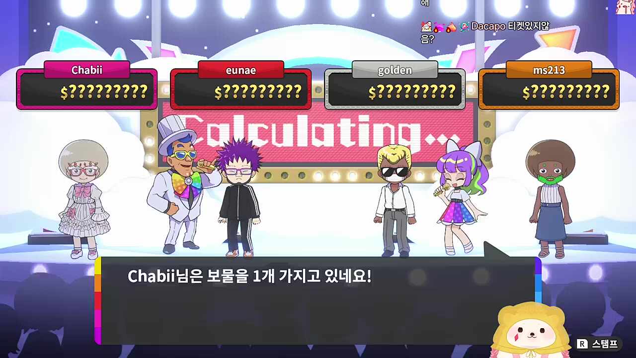 인생 게임 최종 결과