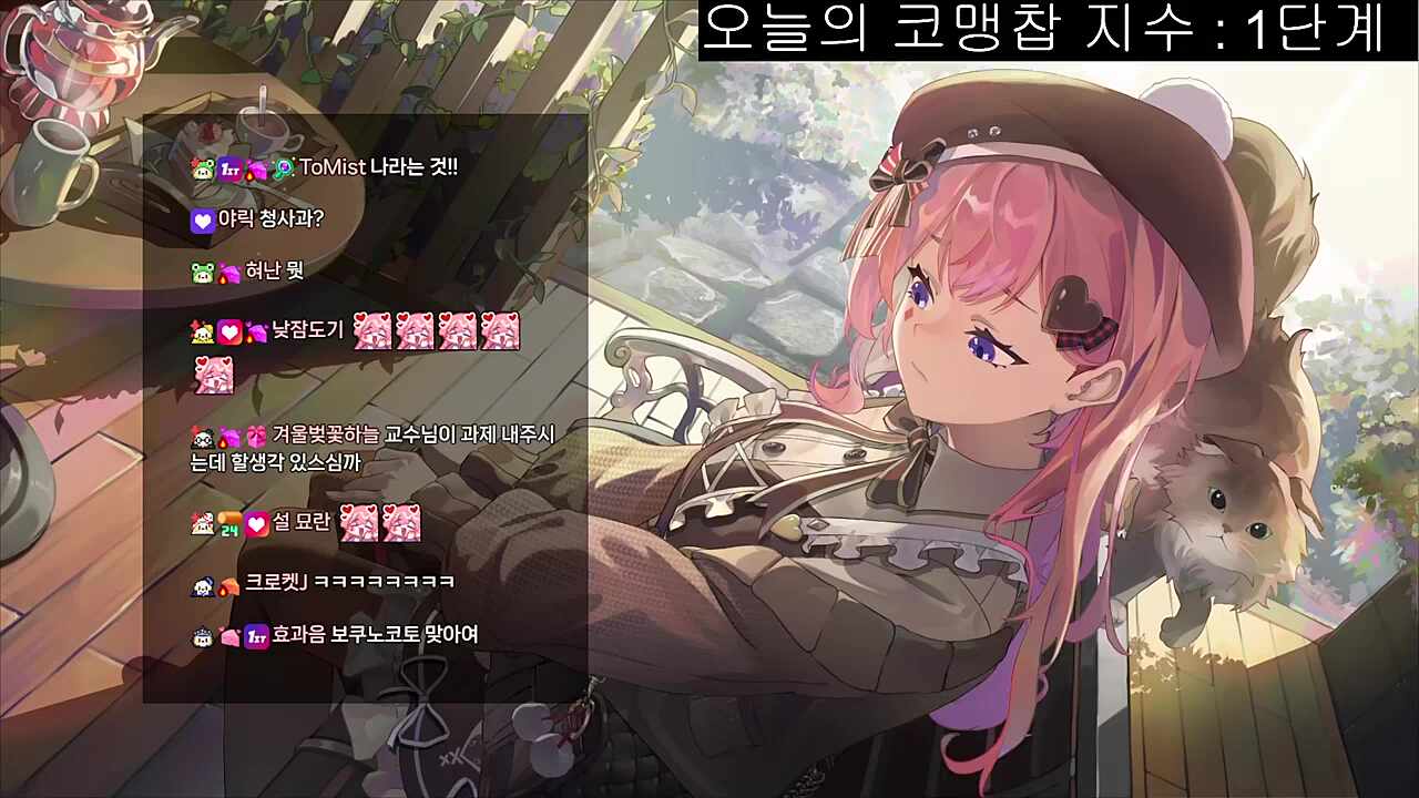 점점 ...