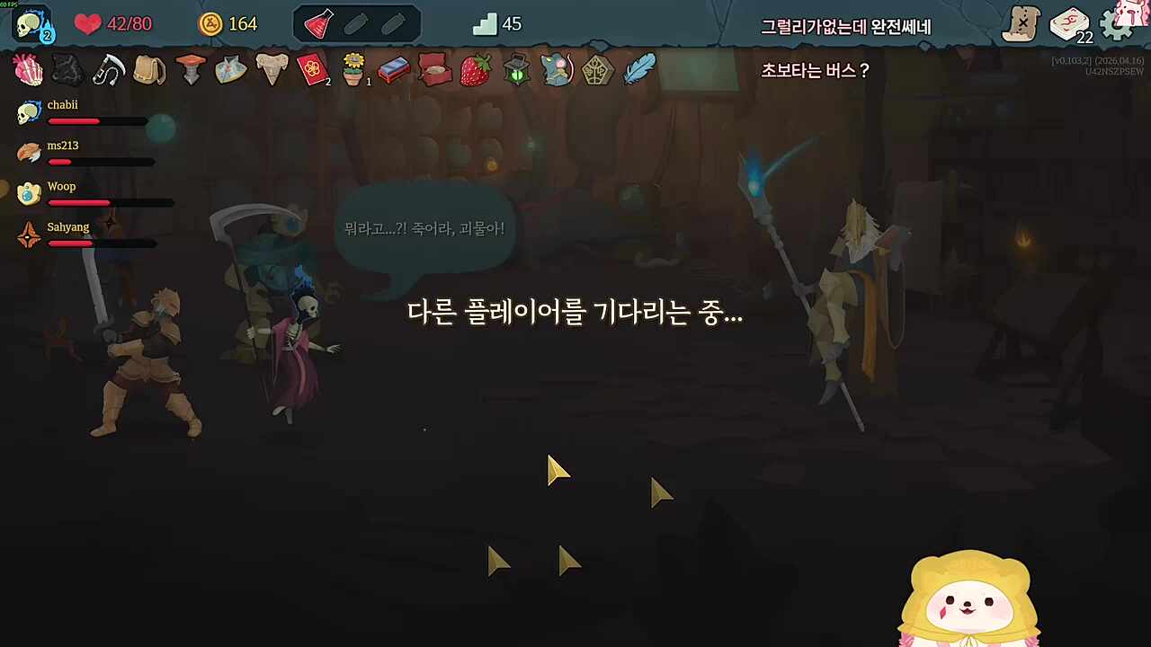 슬더스 엔딩 합방 끝