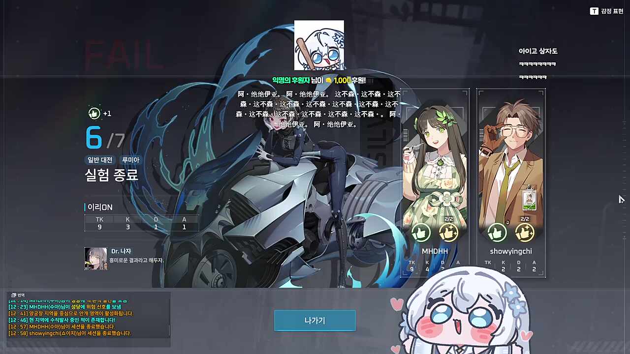 아 줴줴이야 접으셈