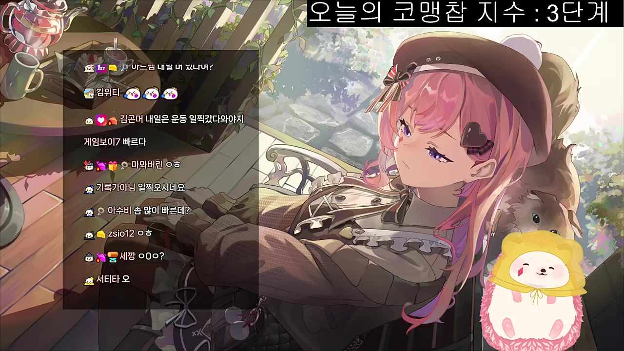 내일 5시 반쯤