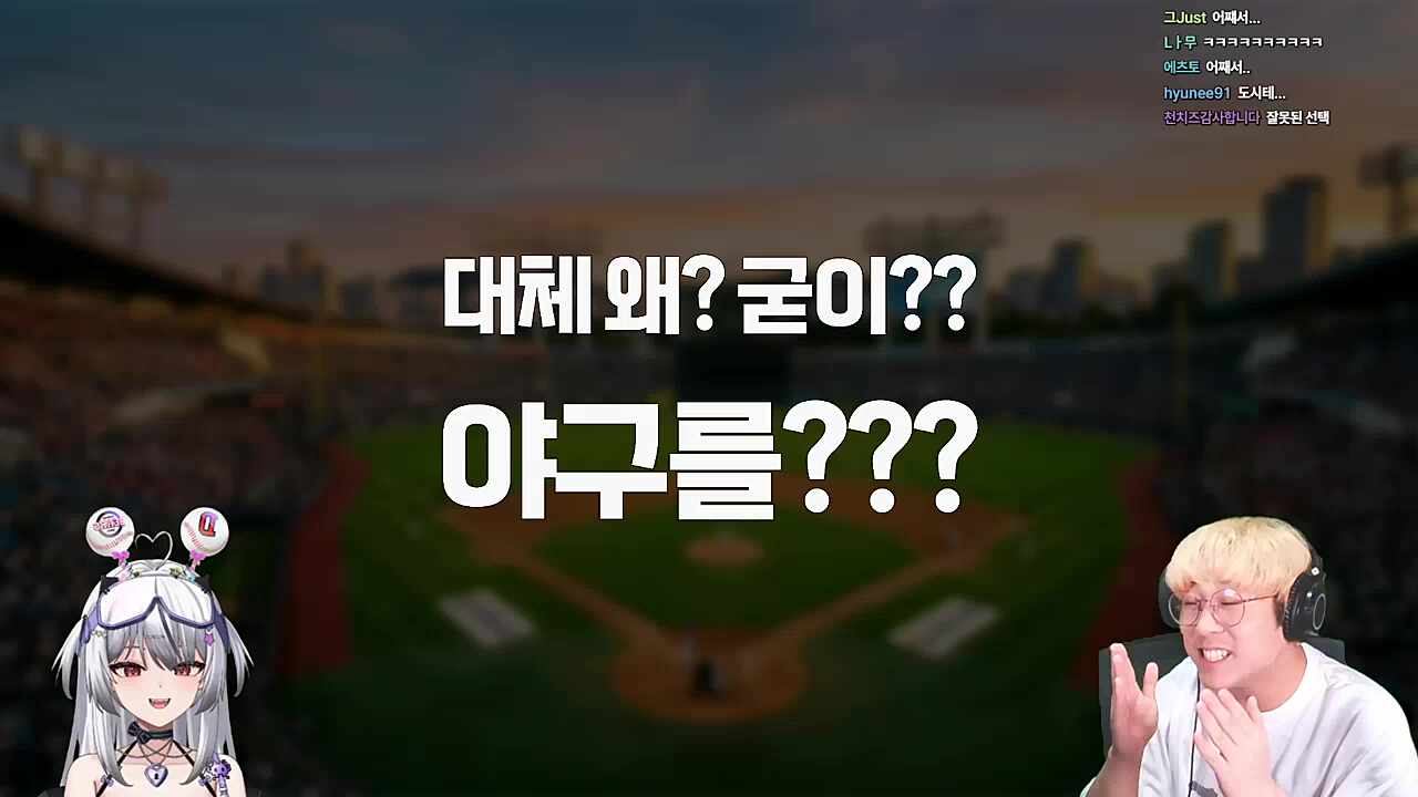 야구를 배우고 싶은 쿠로미