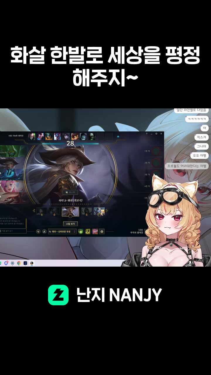 화살 한발로 세상을 평정해주지~