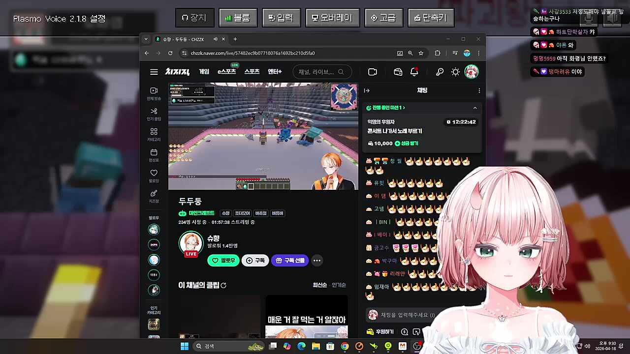 슈향 Viva La Vida 2