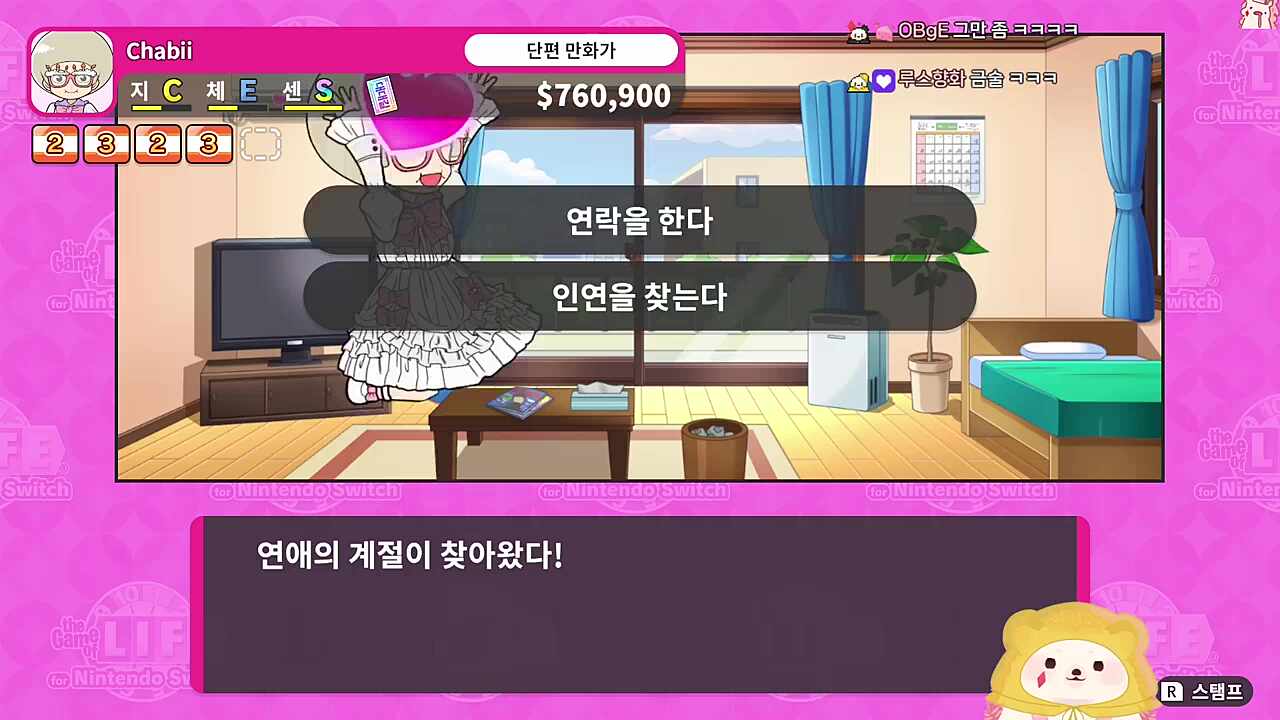 차비님 2연속 30% 확률 성공