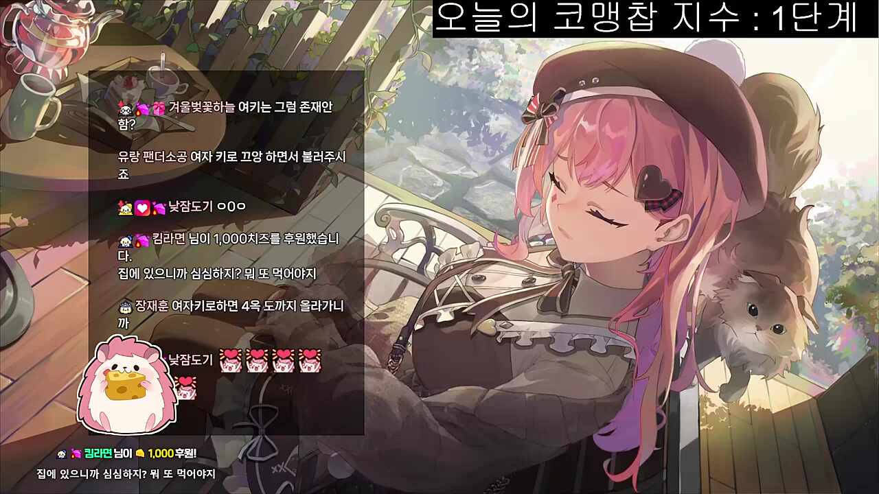 조금씩 찹노키오 출현