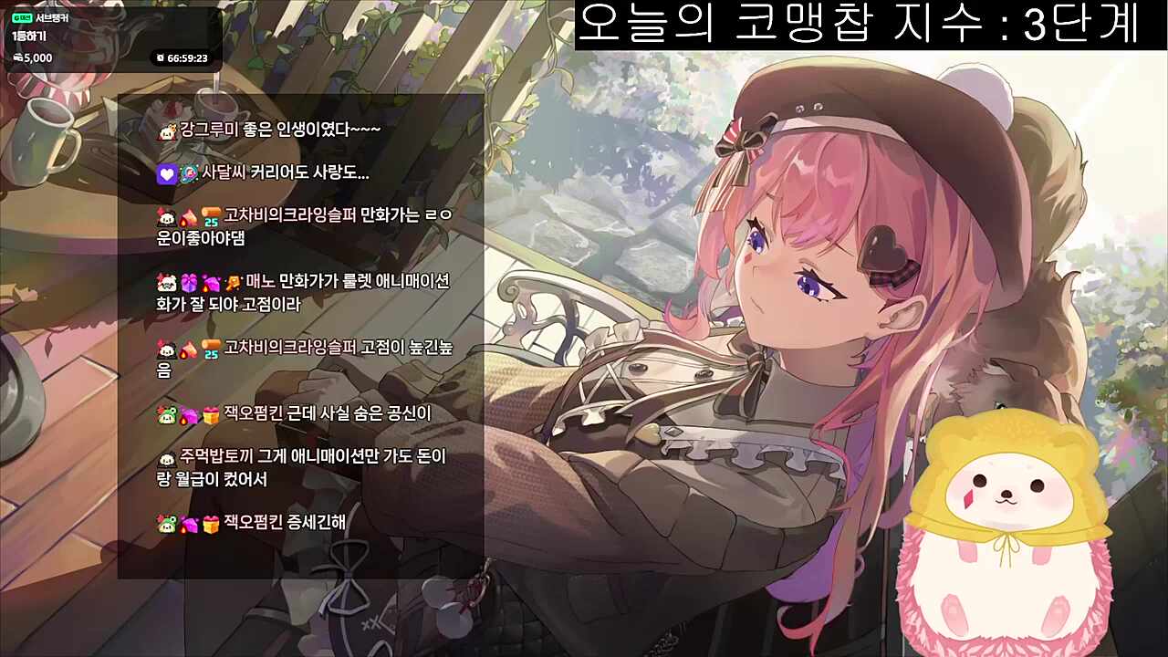 어제 하드하게 하셨던 차비님