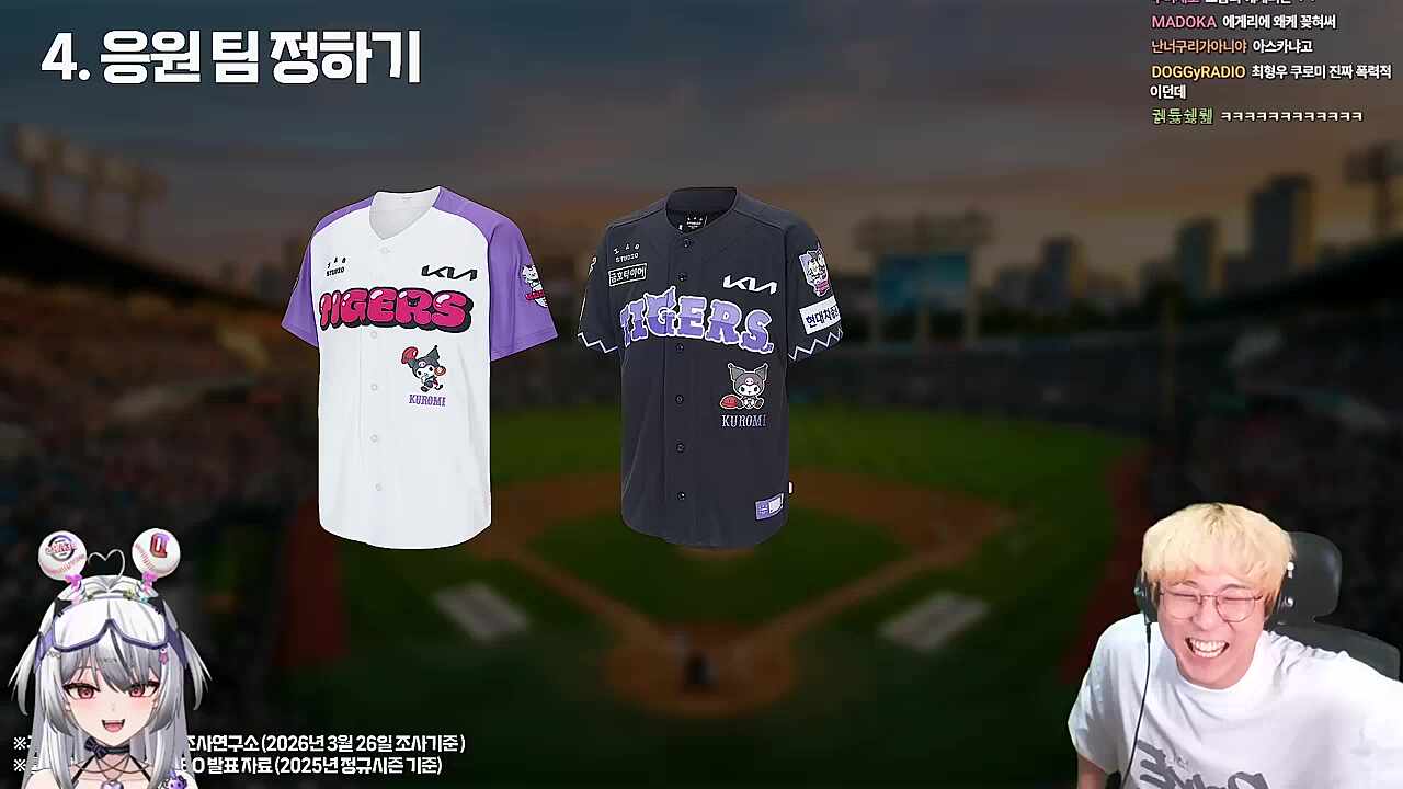 기아와 쿠로미의 콜라보... 이것은 운명의 데스티니인가