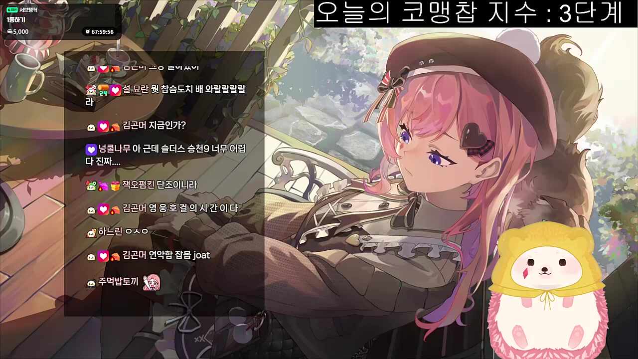 2번째 합방 - 
