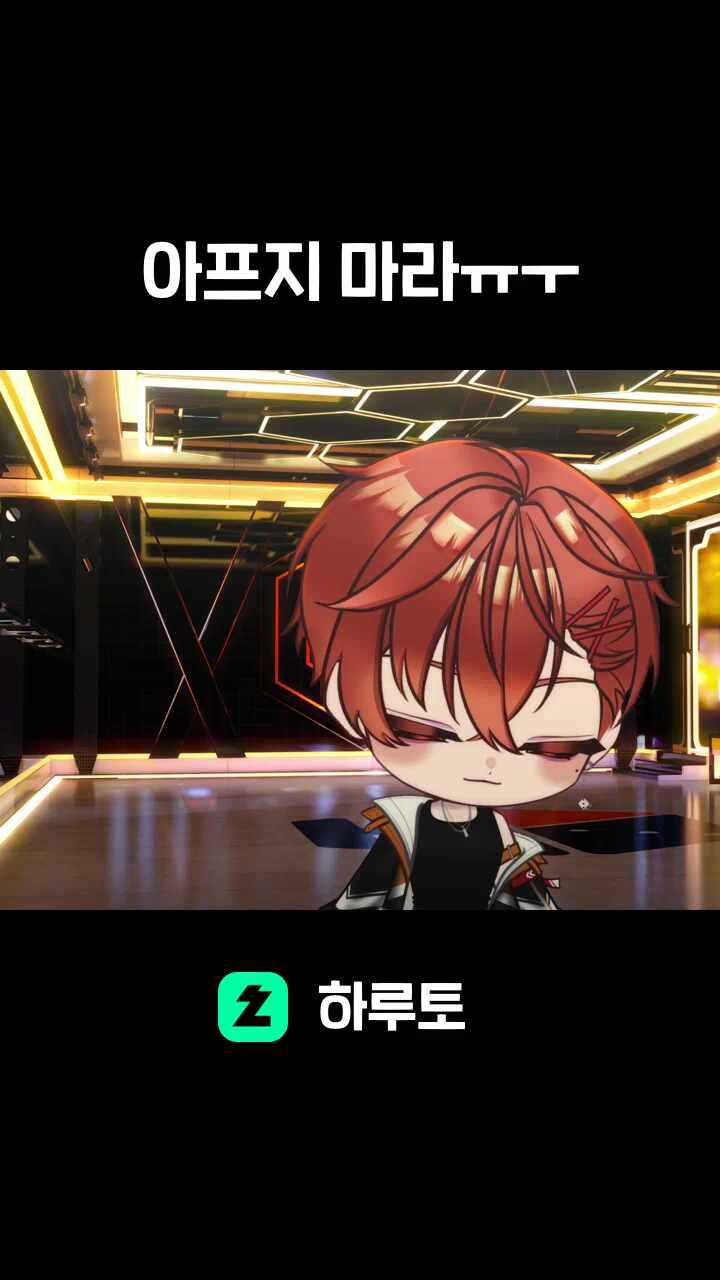 아프지 마라ㅠㅜ