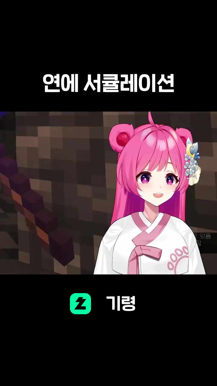 연에 서큘레이션