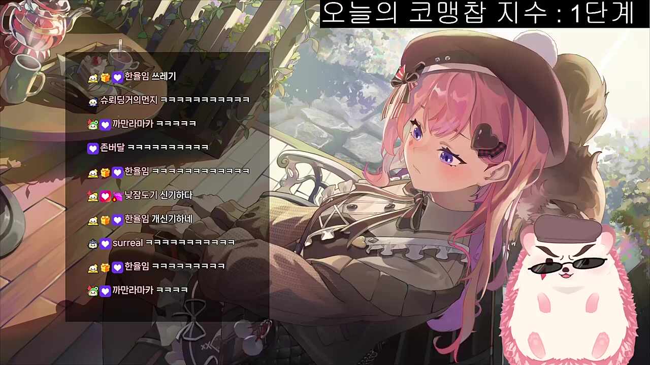 고래 싸움에 새우등 / 너불님 디코 합류