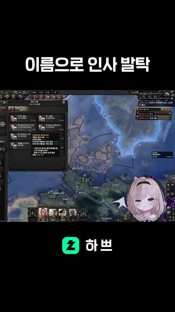 이름으로 인사 발탁