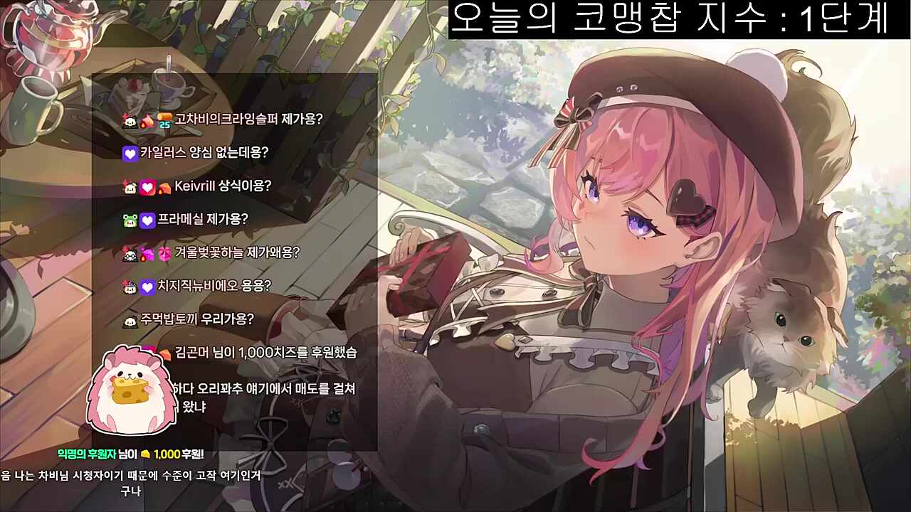 쿠마는 못참지