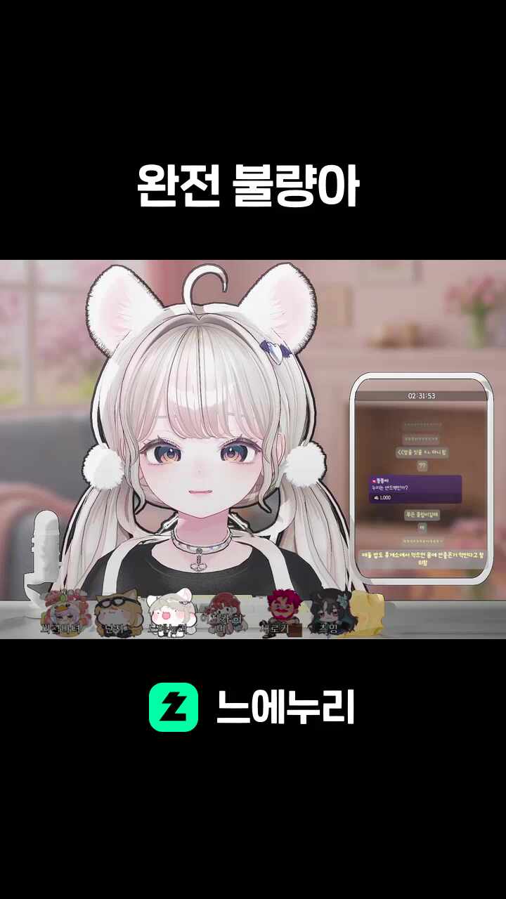 완전 불량아