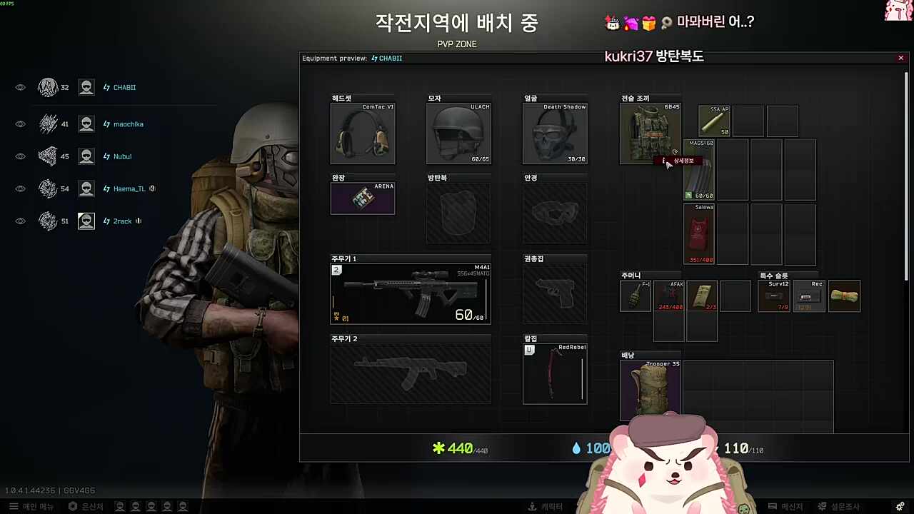 치카님 투명해