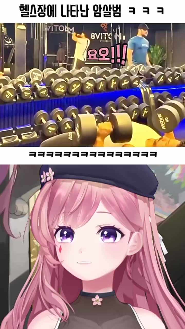 요옷요옷