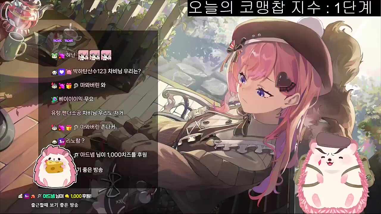치카 아라아라 반응