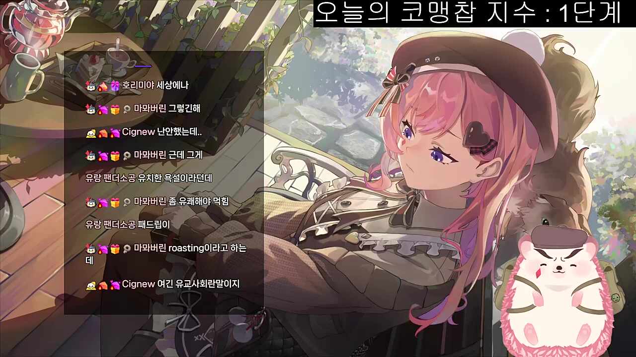 촌철살인 차비