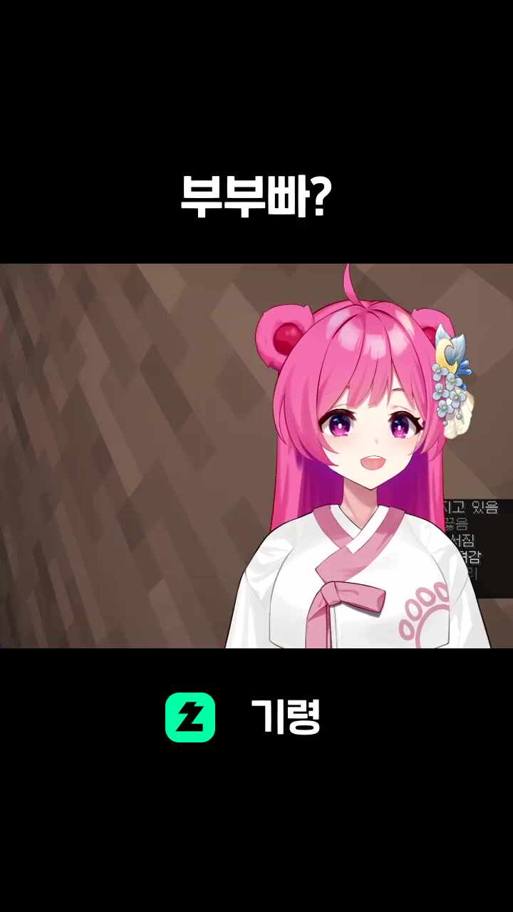 부부빠?