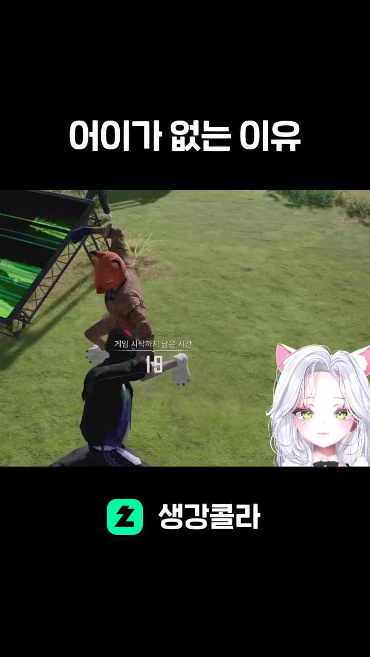 어이가 없는 이유