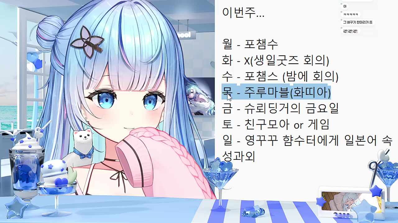 세팅 짬처리당함