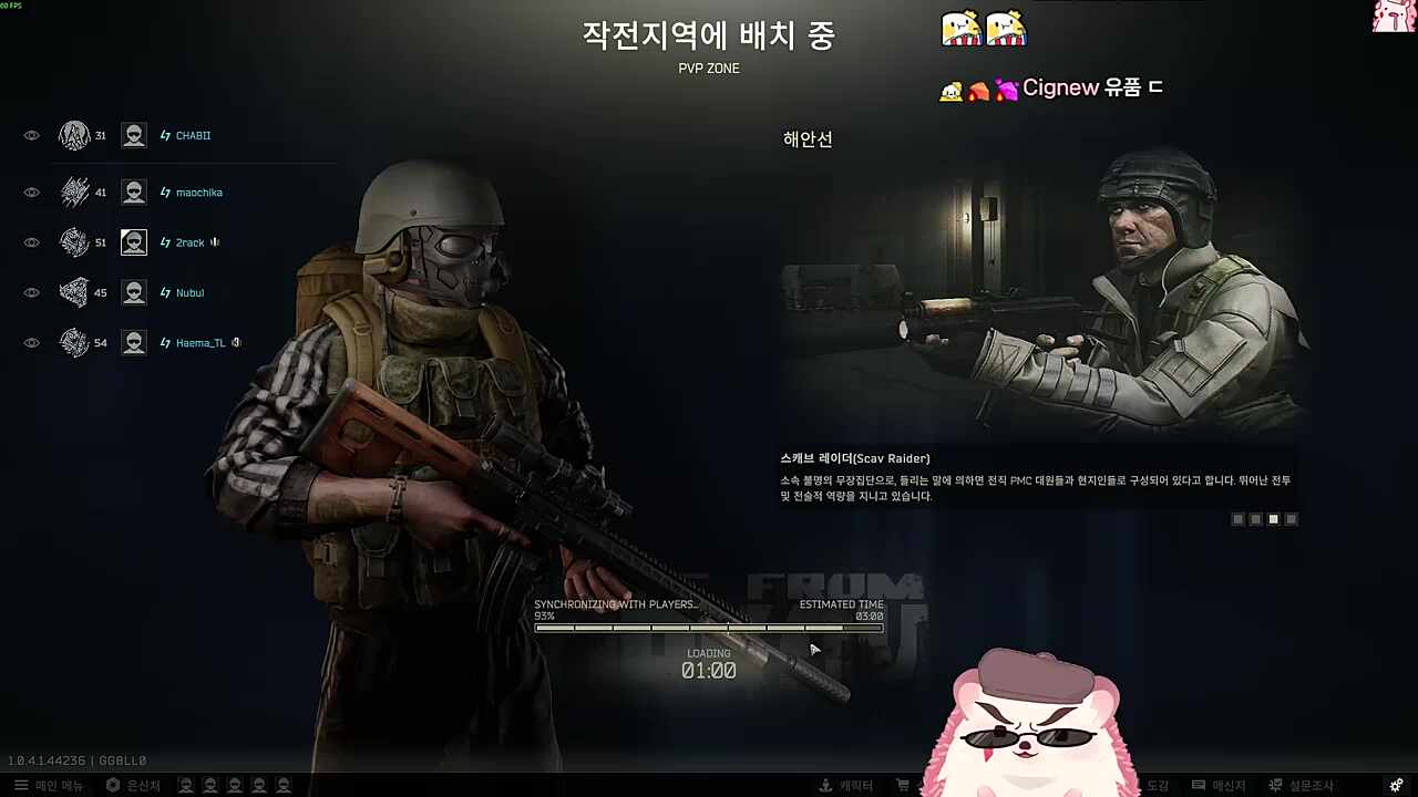 그게 무슨 소리니