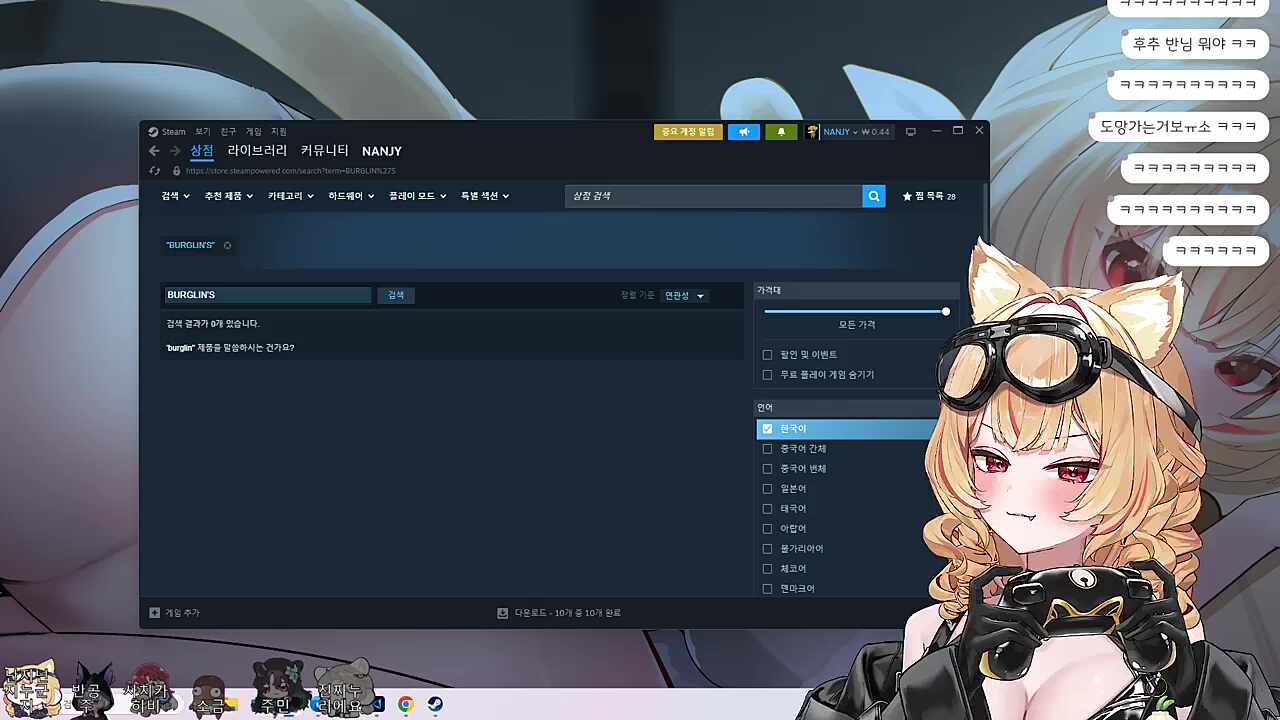 안정형 편 불안전형 츠