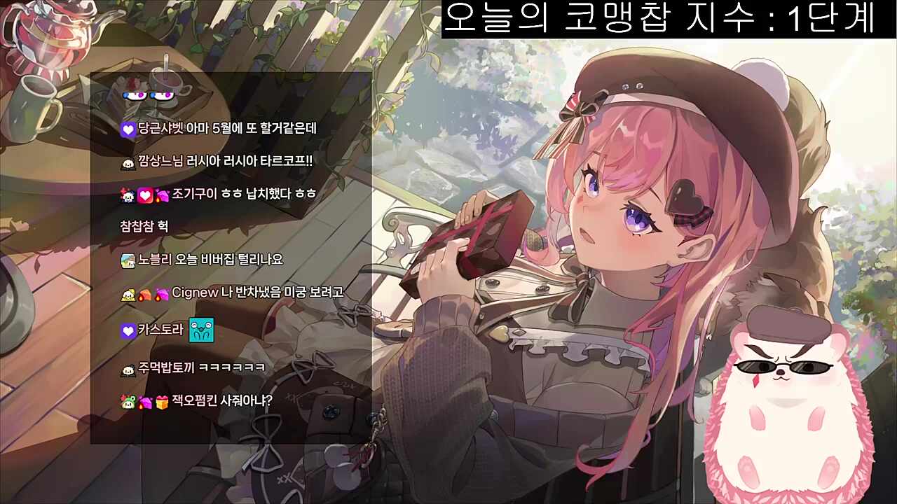 만물상 차비님 / 목 상태 안 좋은 치카님