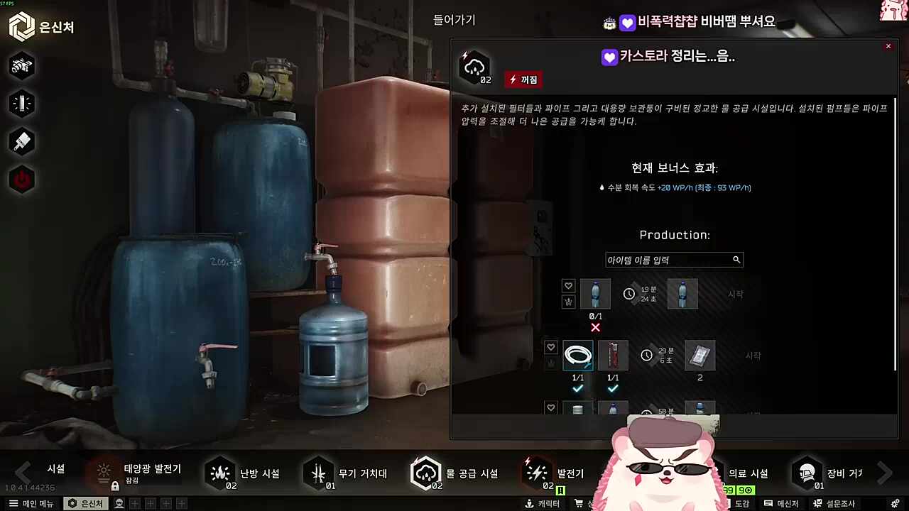 타르코프 시작 - 가방 정리가 싫은 도치