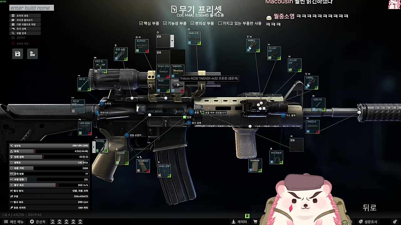 챠비가 말아주는 너불무장