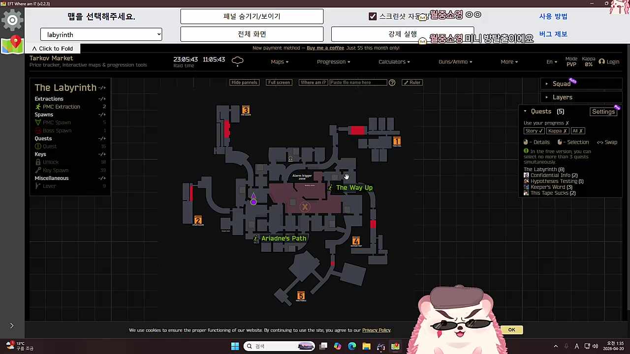 미궁 설명해주는 / 내꺼줄께~